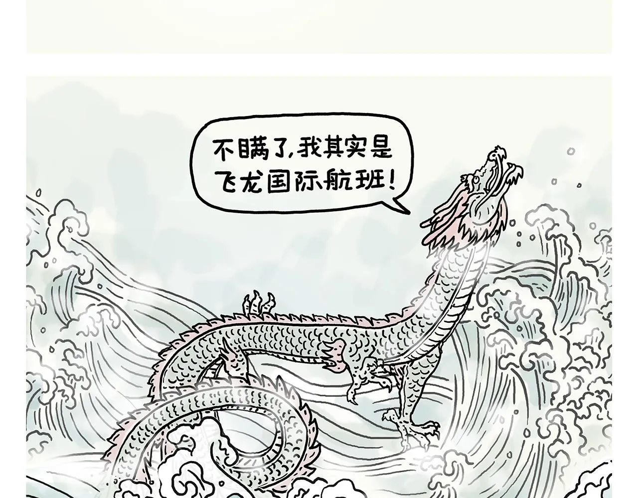 第365话 搞错了，再来！ 第12页