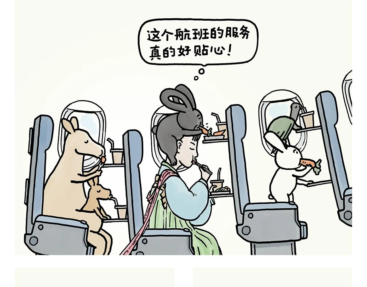第365话 搞错了，再来！ 第15页