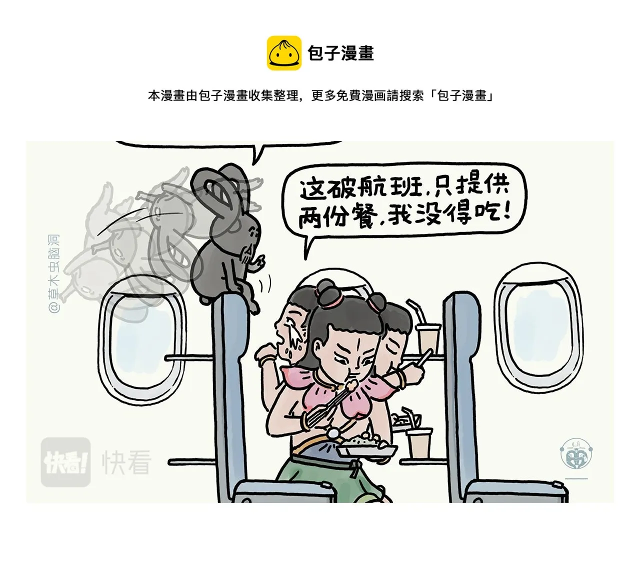 第365话 搞错了，再来！ 第18页