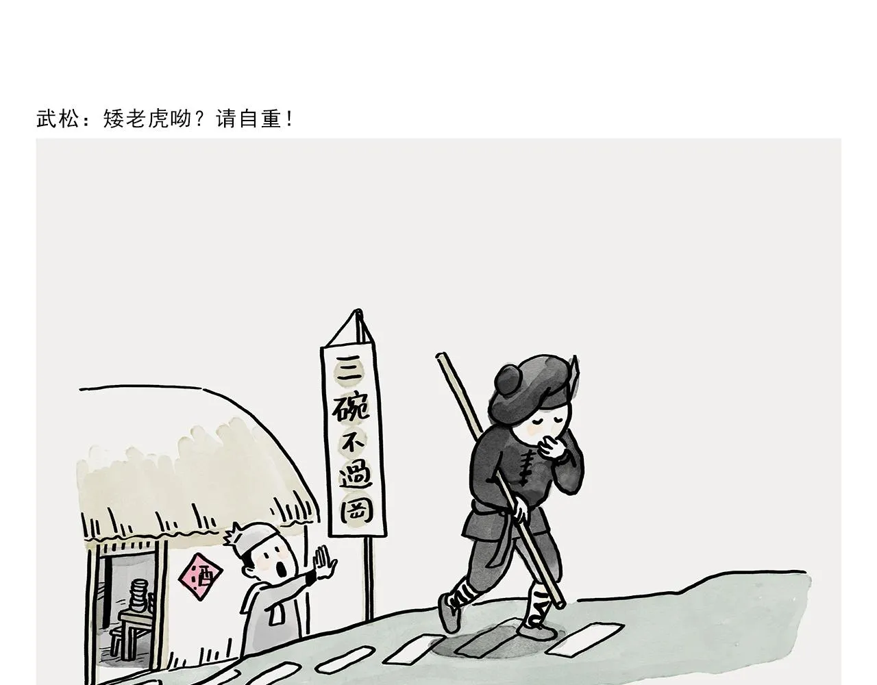 第365话 搞错了，再来！ 第19页