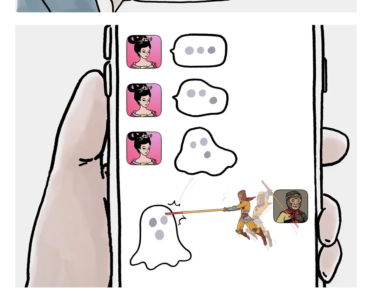 第364话 群聊也要保护师父 第3页