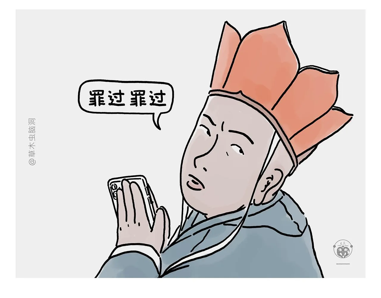 第364话 群聊也要保护师父 第4页