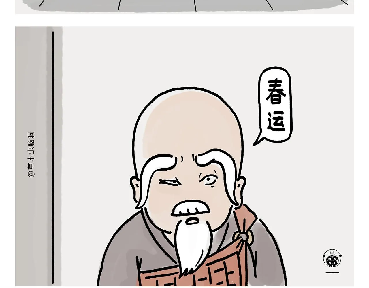 第364话 群聊也要保护师父 第8页