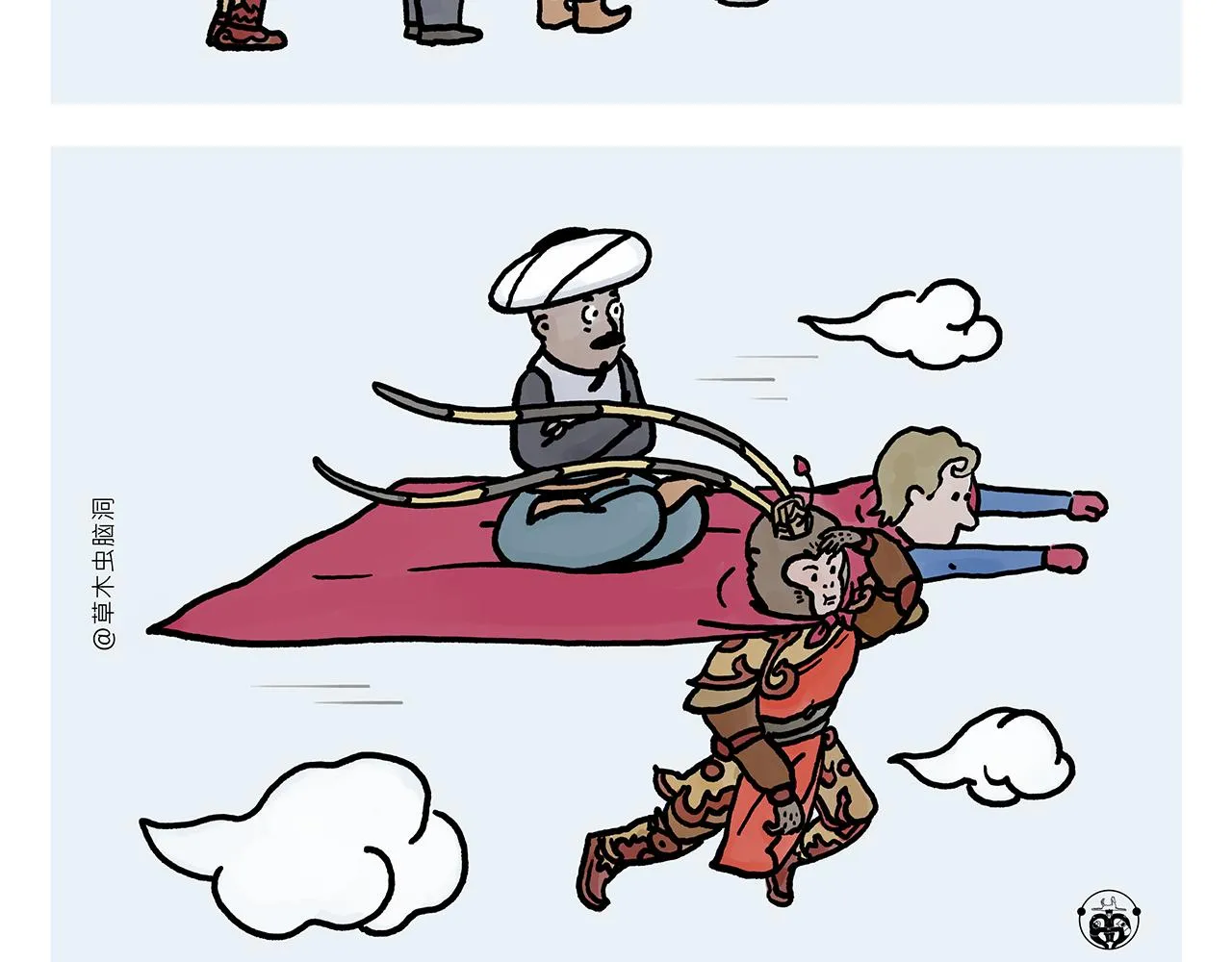 第363话 共享披风 第2页