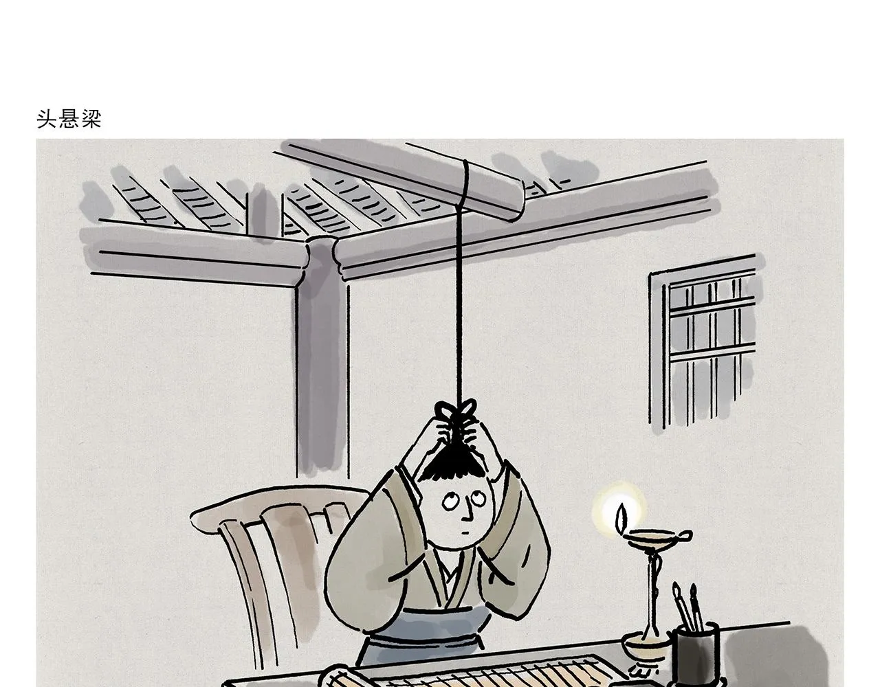 第363话 共享披风 第4页