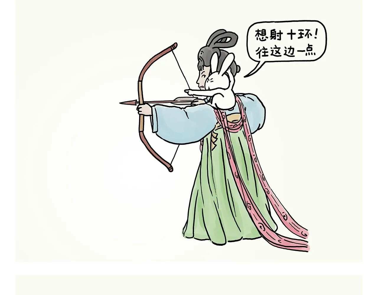 第363话 共享披风 第14页