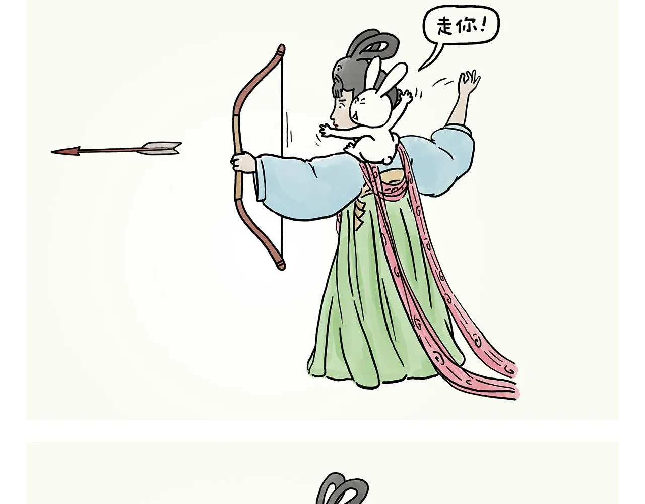 第363话 共享披风 第15页