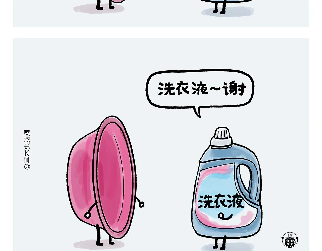 第363话 共享披风 第22页