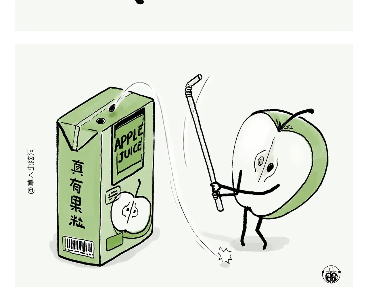 第362话 四分之三个愿望 第5页