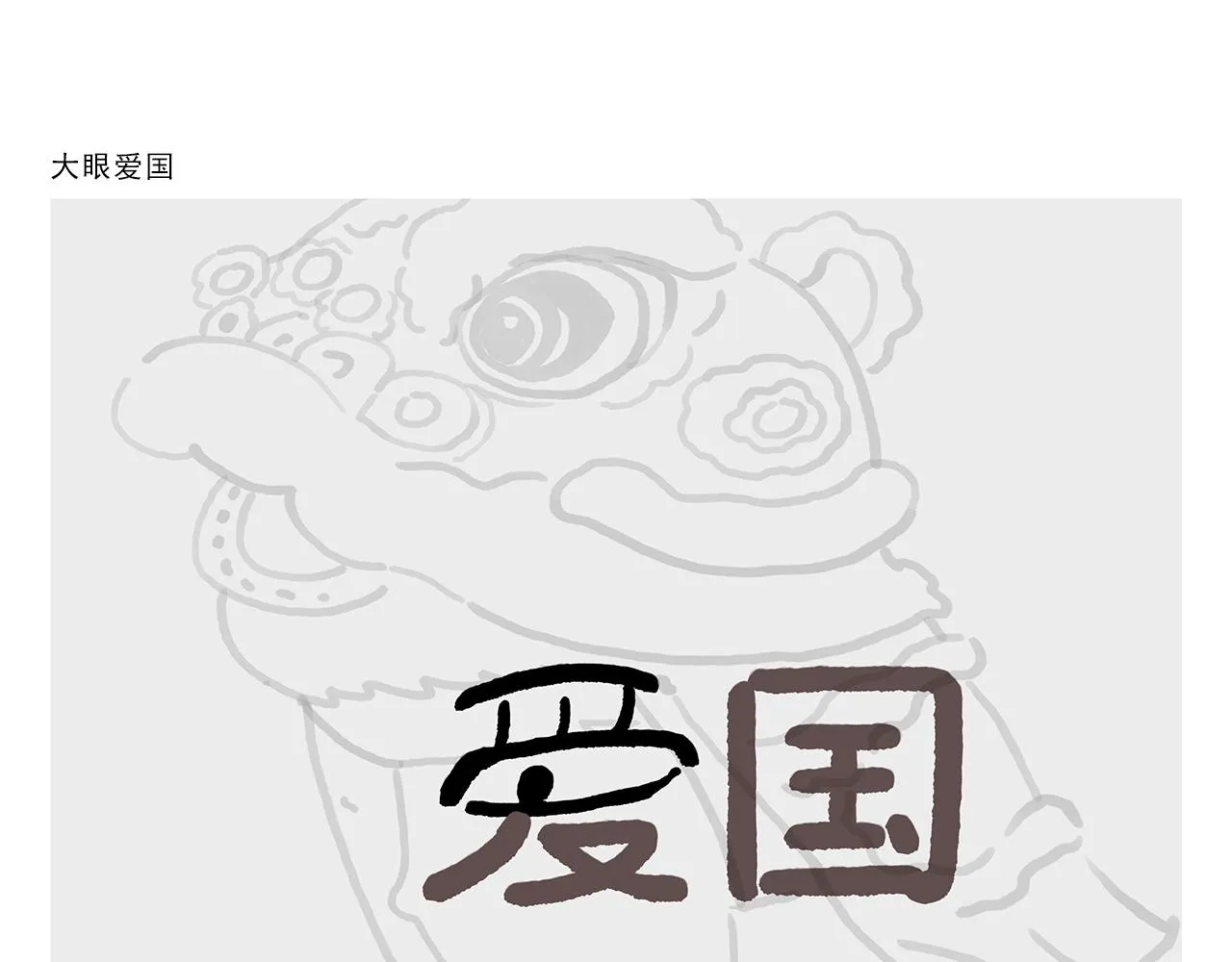 第362话 四分之三个愿望 第7页
