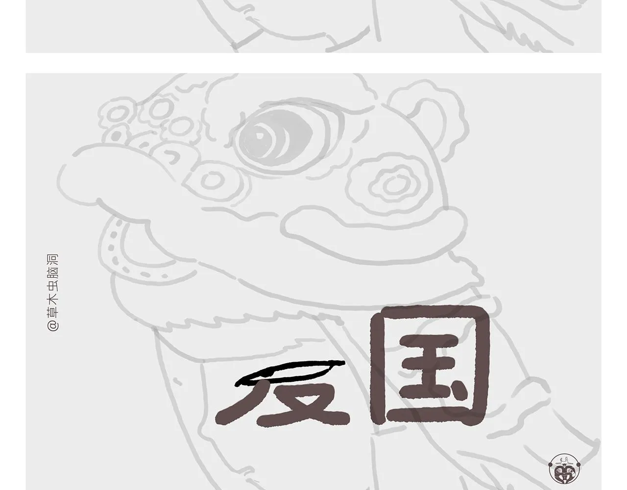 第362话 四分之三个愿望 第8页