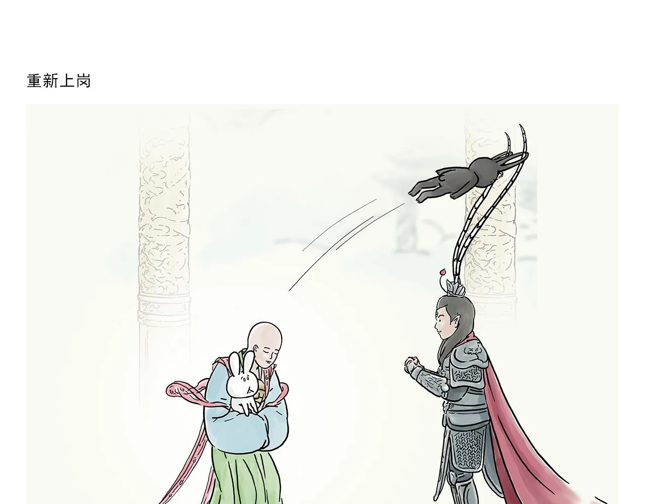 第362话 四分之三个愿望 第10页