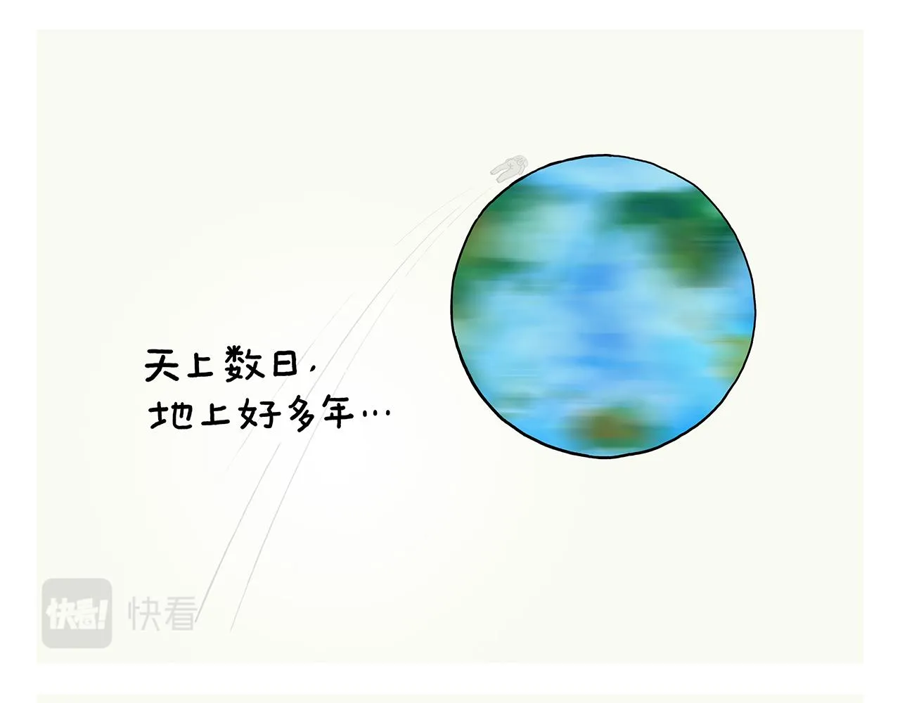 第362话 四分之三个愿望 第13页