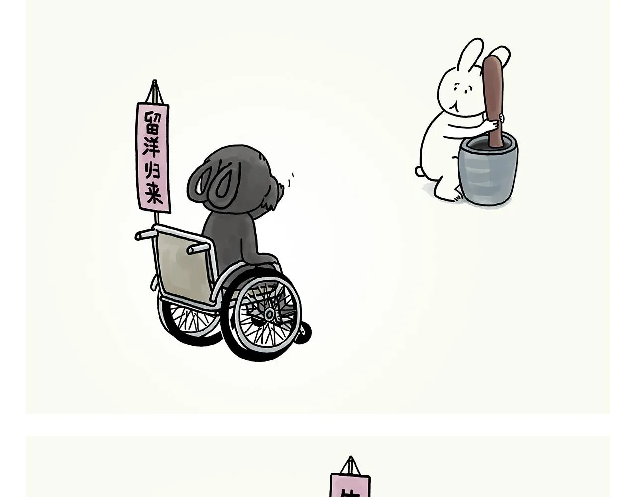 第362话 四分之三个愿望 第15页