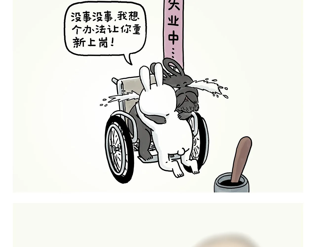 第362话 四分之三个愿望 第16页