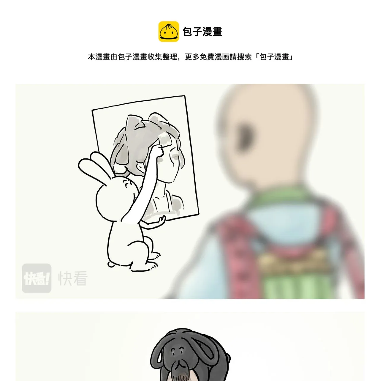 第362话 四分之三个愿望 第17页
