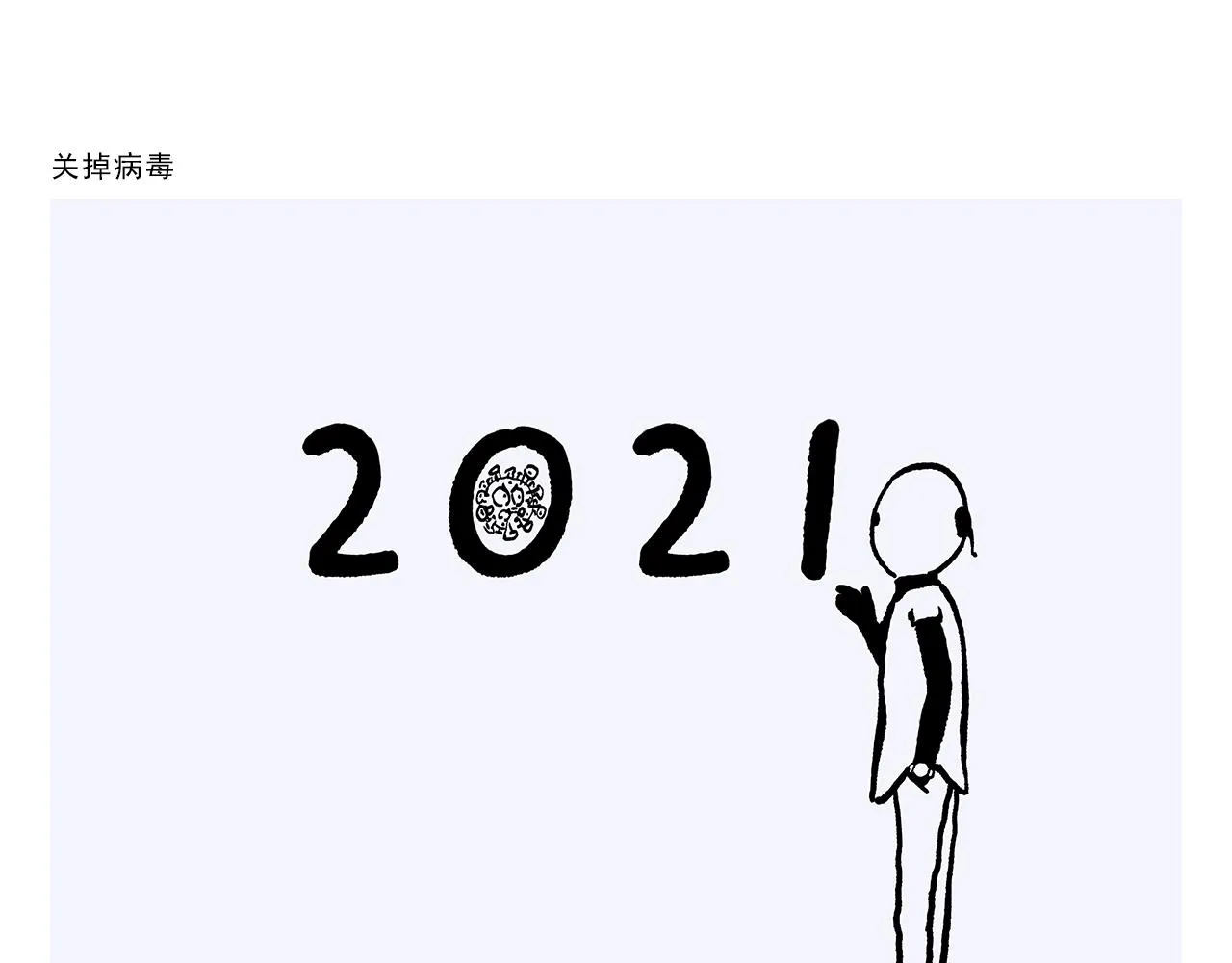 第362话 四分之三个愿望 第19页