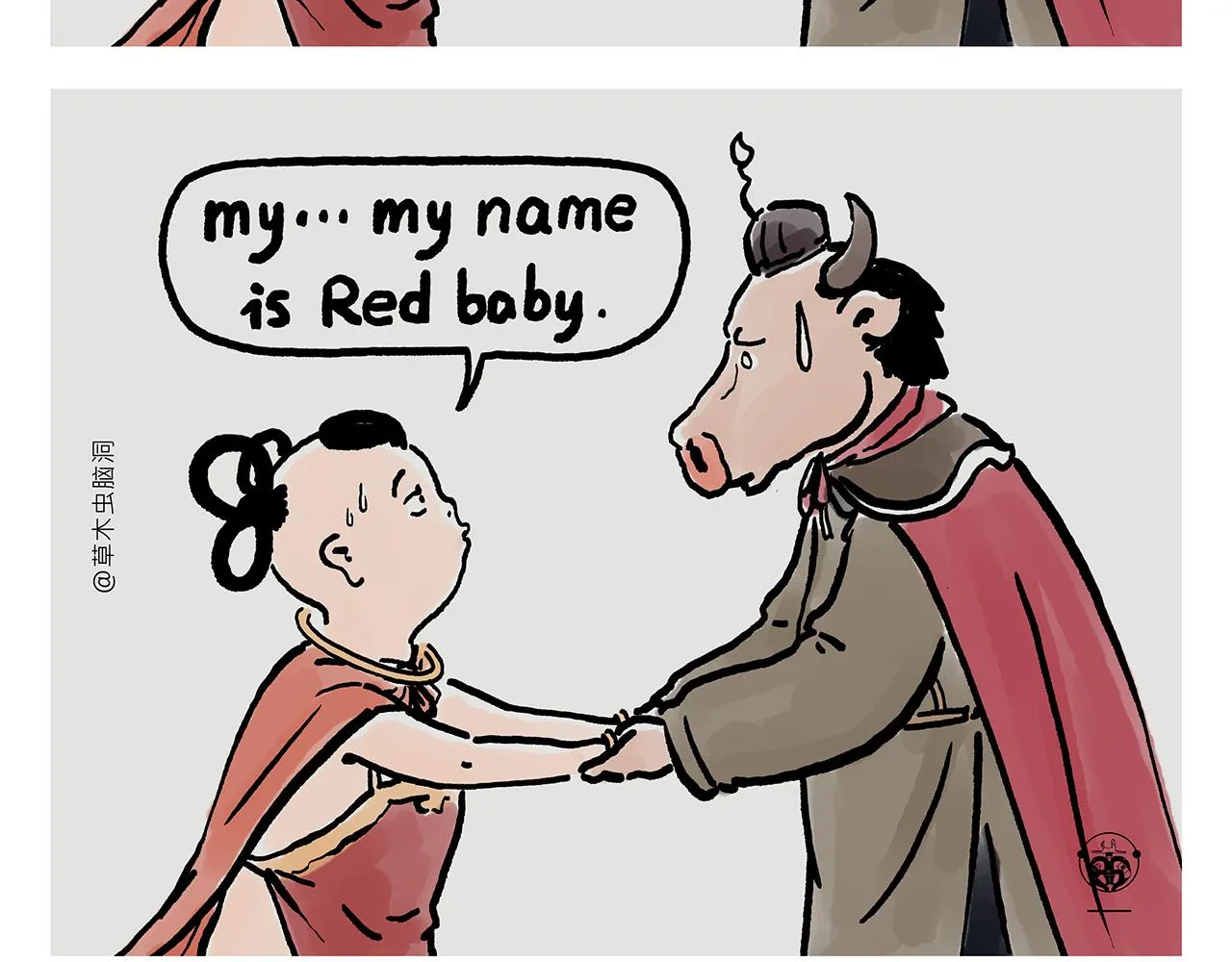 第361话 爱读书的牛魔王 第3页