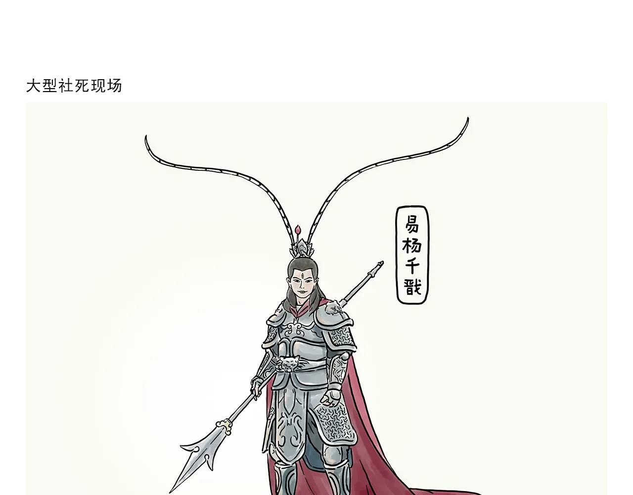 第361话 爱读书的牛魔王 第11页