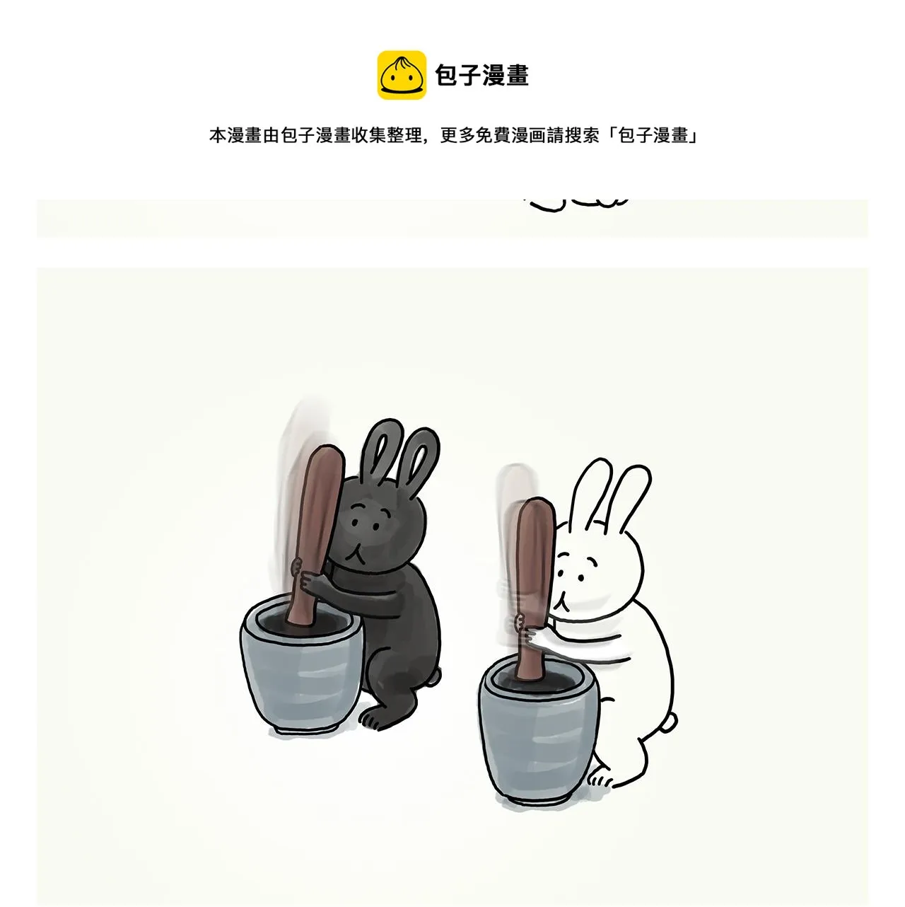 第361话 爱读书的牛魔王 第13页