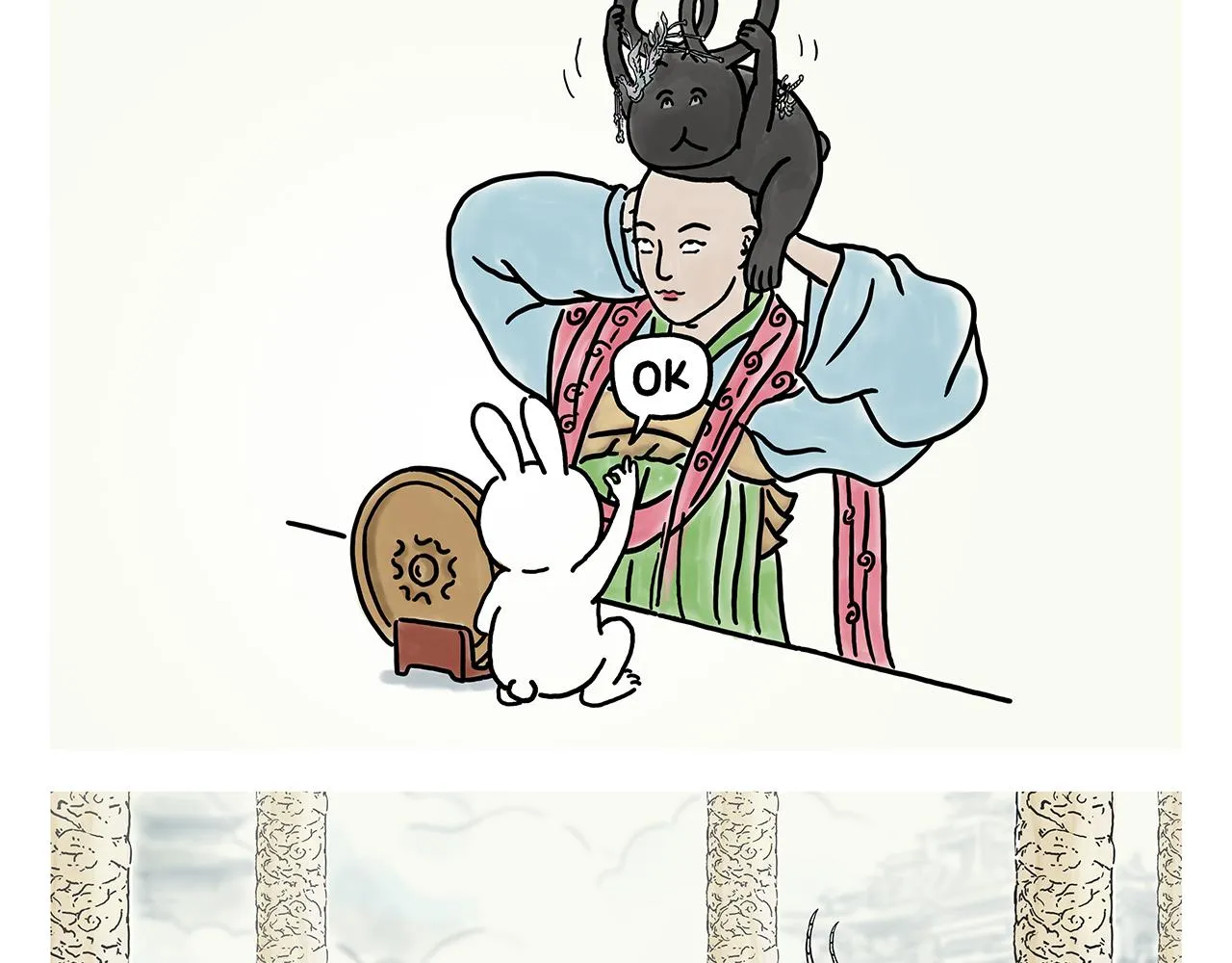 第361话 爱读书的牛魔王 第17页