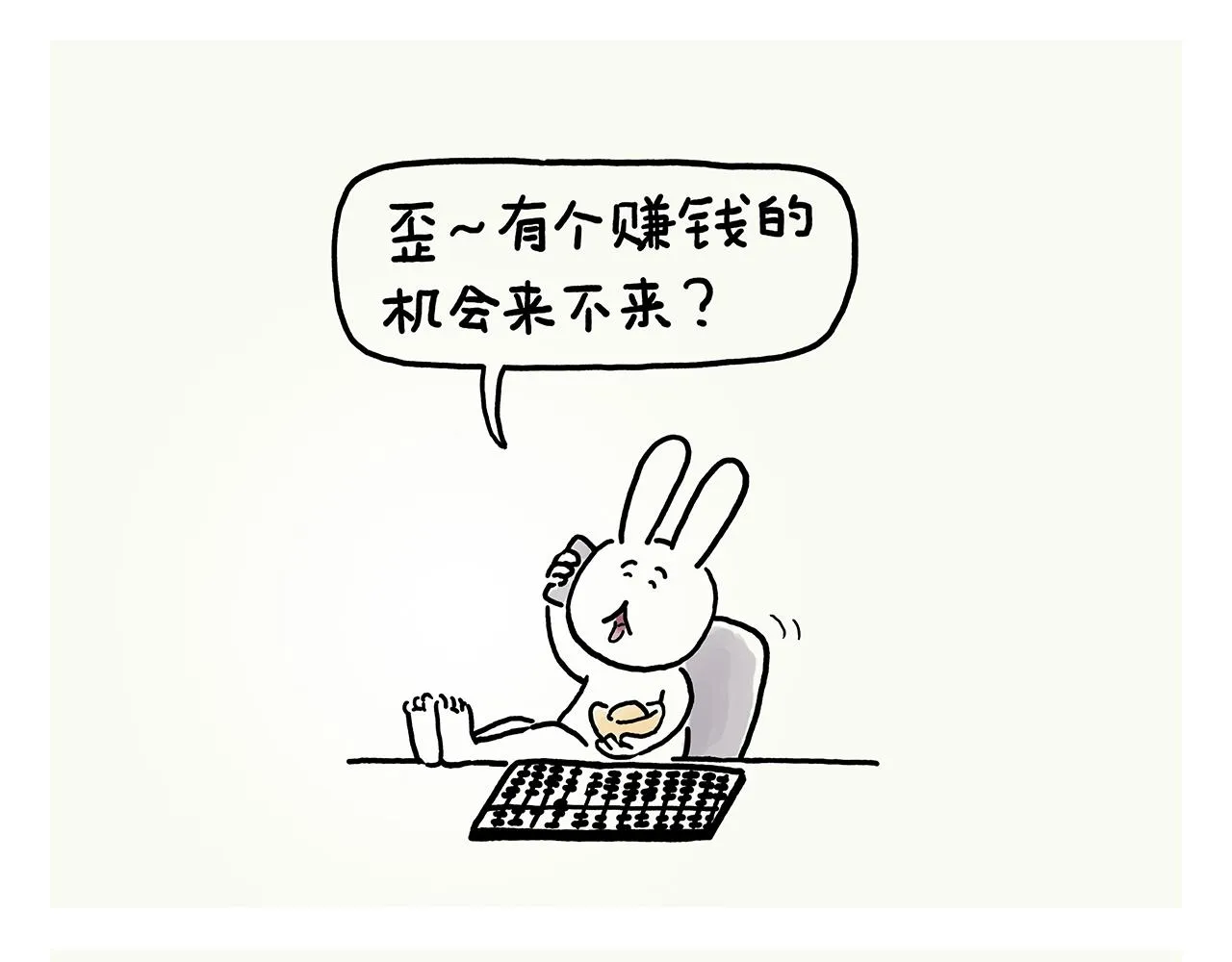 第360话 九九八十一难 第10页