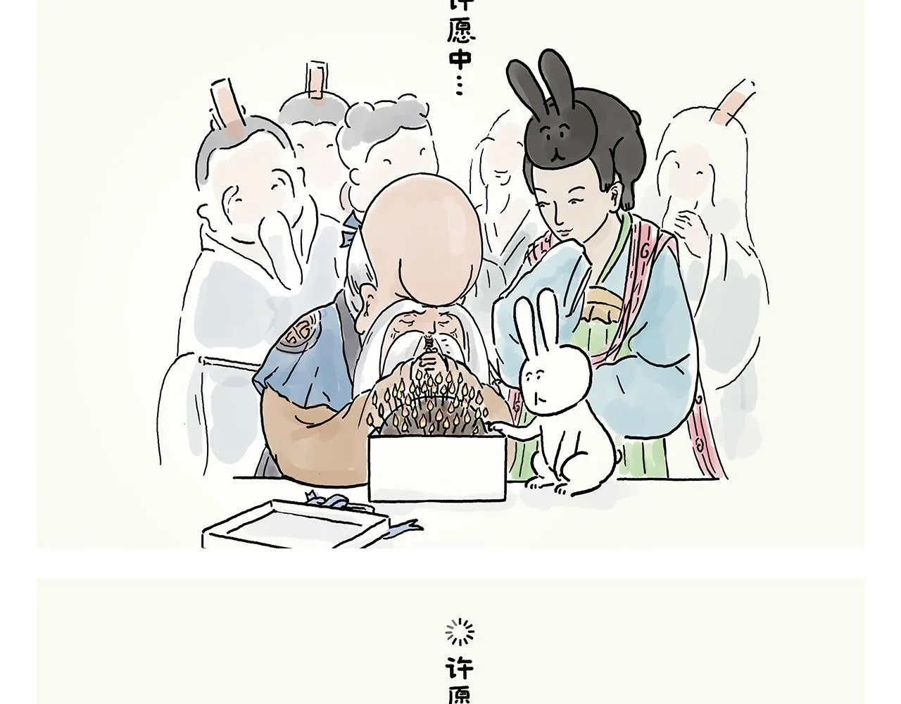 第360话 九九八十一难 第13页