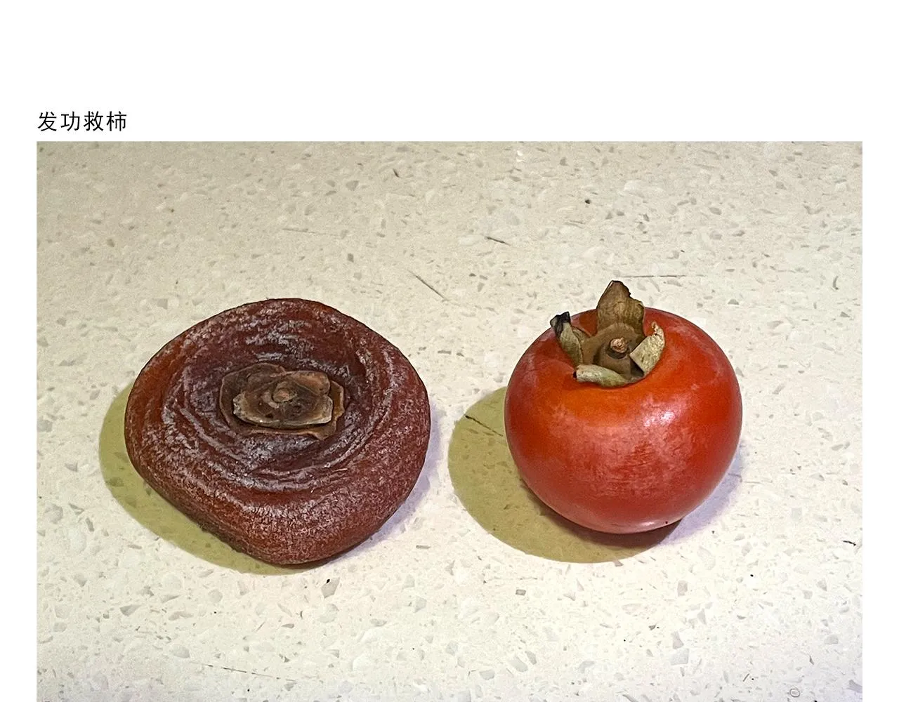 第360话 九九八十一难 第17页