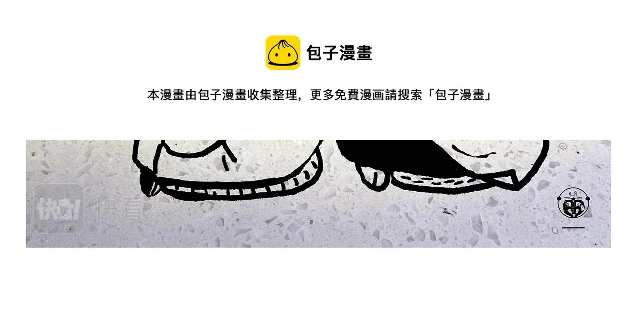 第360话 九九八十一难 第19页