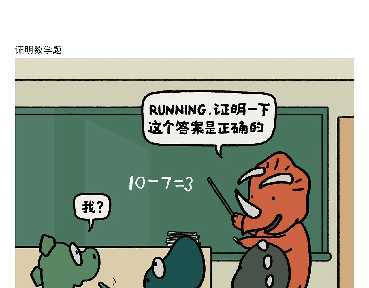第360话 九九八十一难 第20页