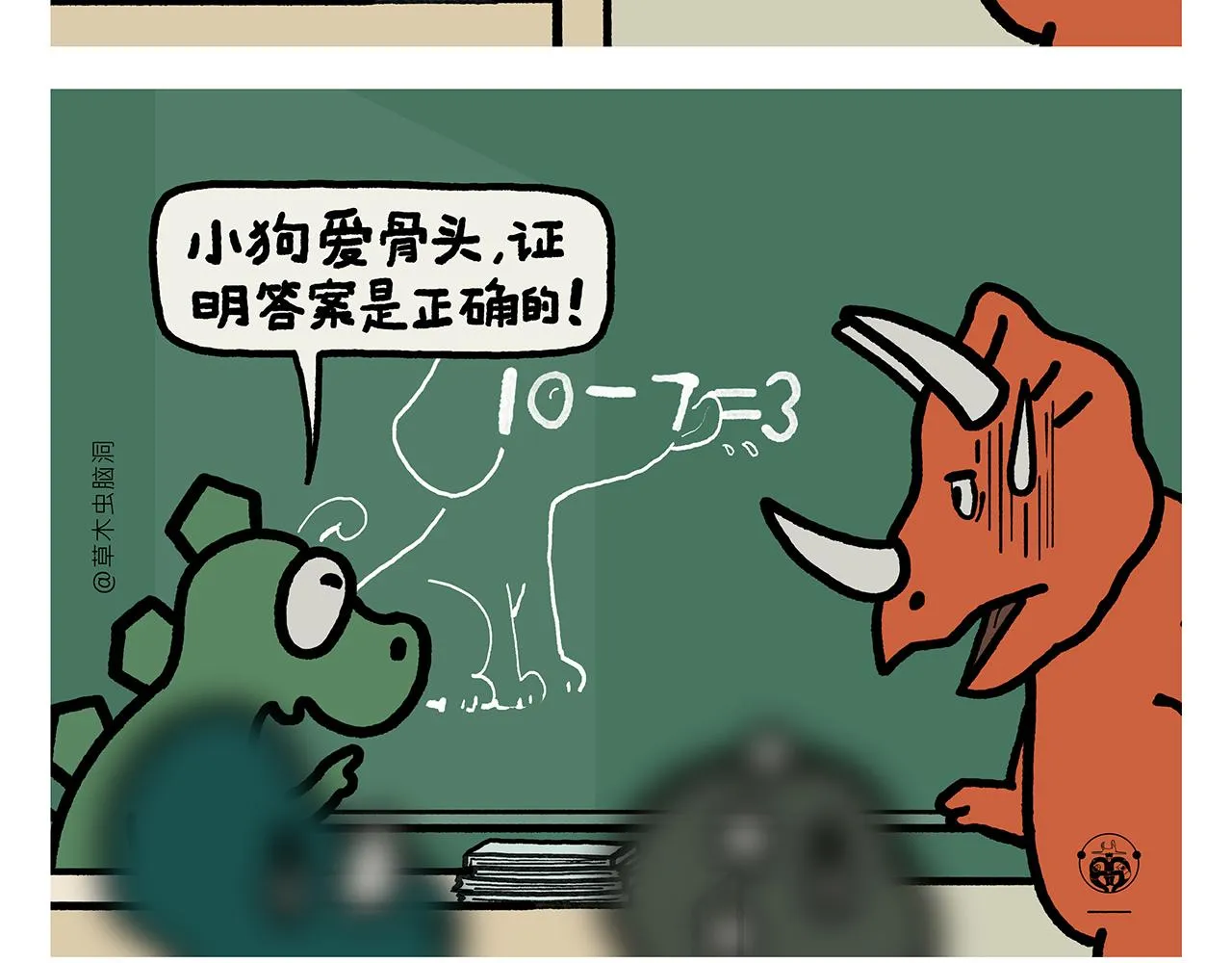 第360话 九九八十一难 第22页