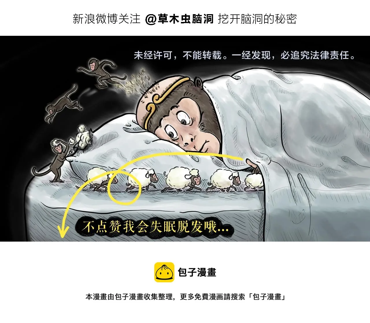 第360话 九九八十一难 第24页