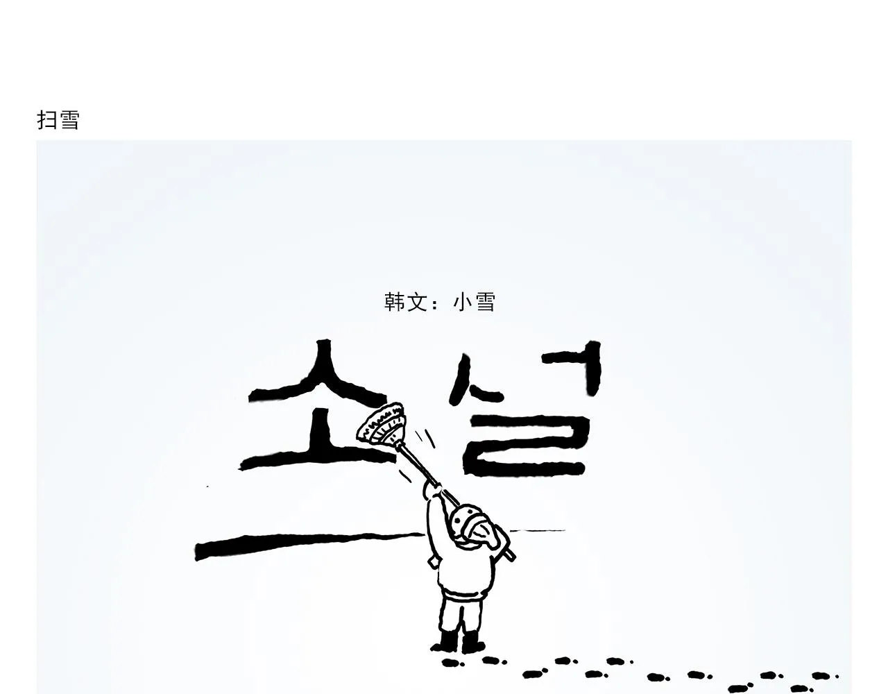 第359话 杨戬的眼罩 第5页