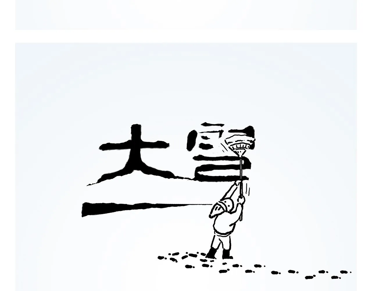第359话 杨戬的眼罩 第6页