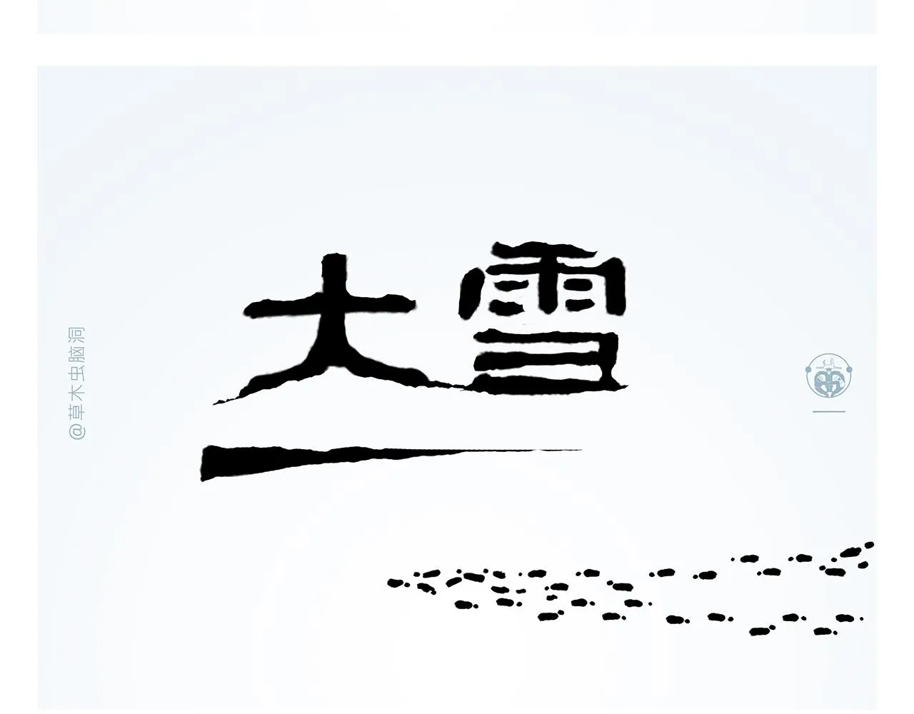 第359话 杨戬的眼罩 第7页