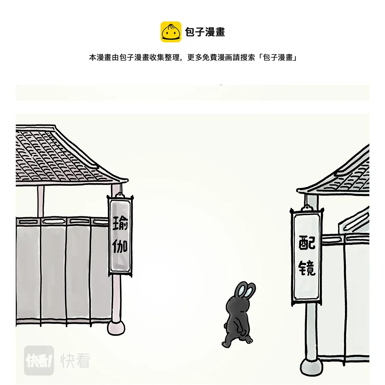 第359话 杨戬的眼罩 第14页