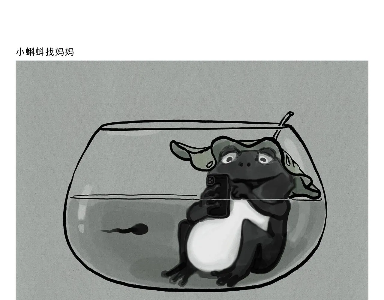 第359话 杨戬的眼罩 第19页