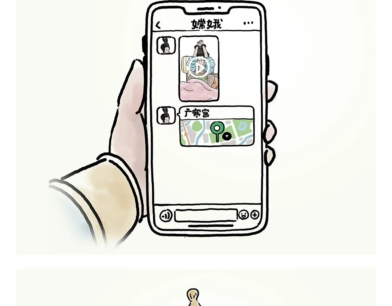 第358话 英雄救美 第6页