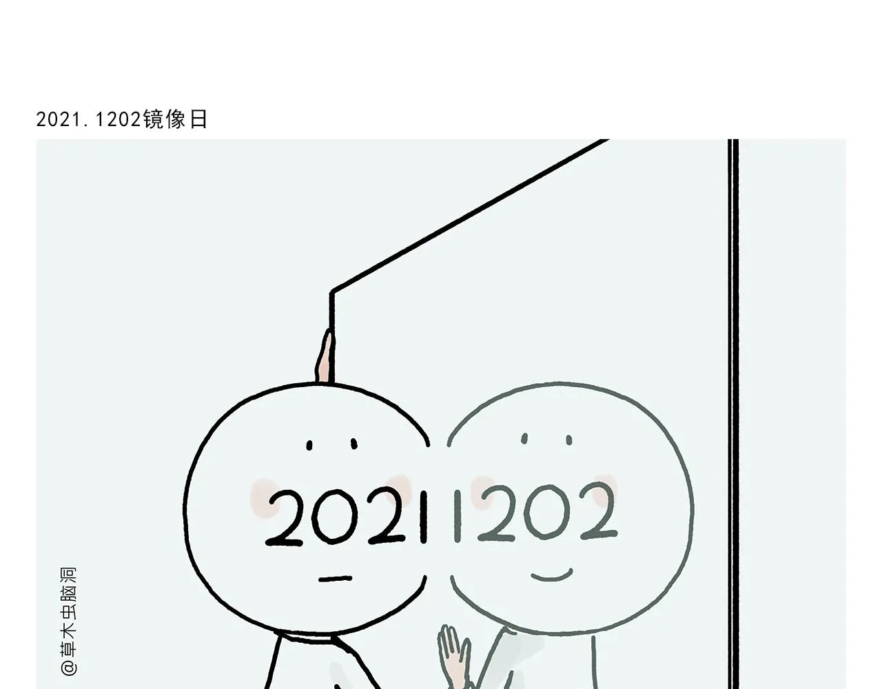 第358话 英雄救美 第9页