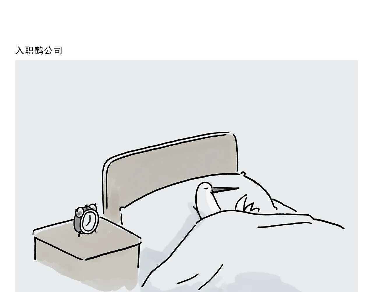 第358话 英雄救美 第11页