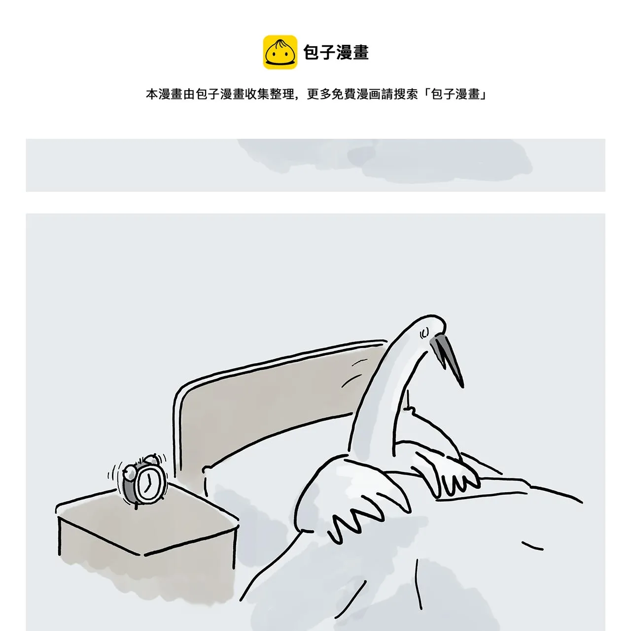 第358话 英雄救美 第12页