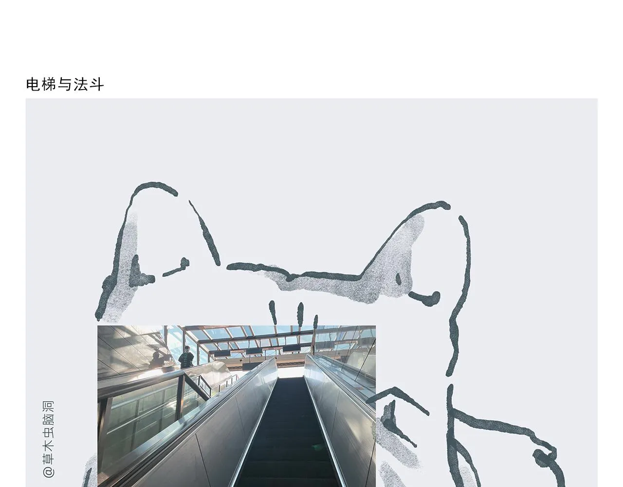 第358话 英雄救美 第17页
