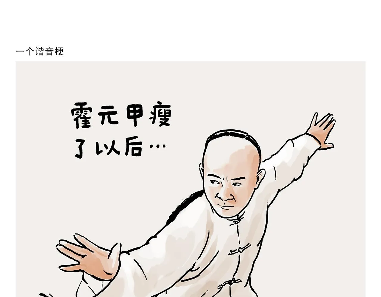 第358话 英雄救美 第19页