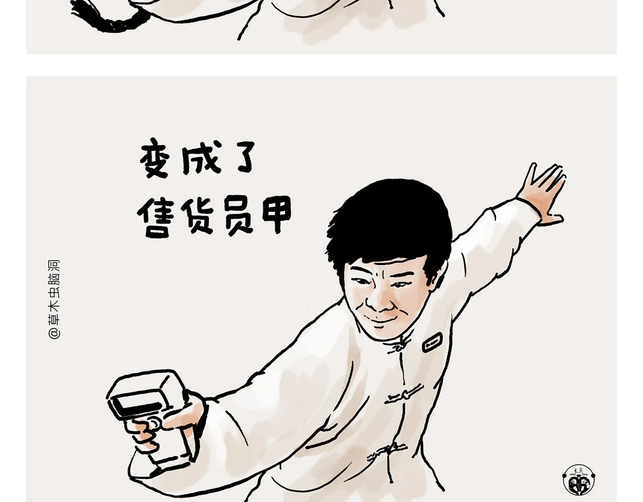 第358话 英雄救美 第20页