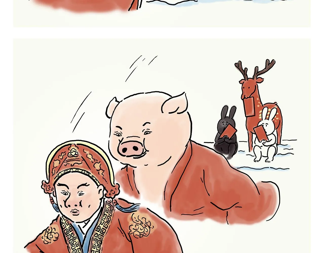 第357话 猪八戒结婚 第2页