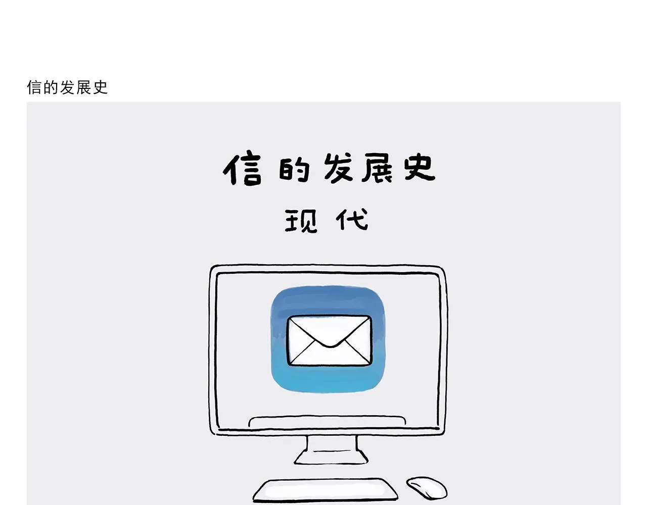 第357话 猪八戒结婚 第10页