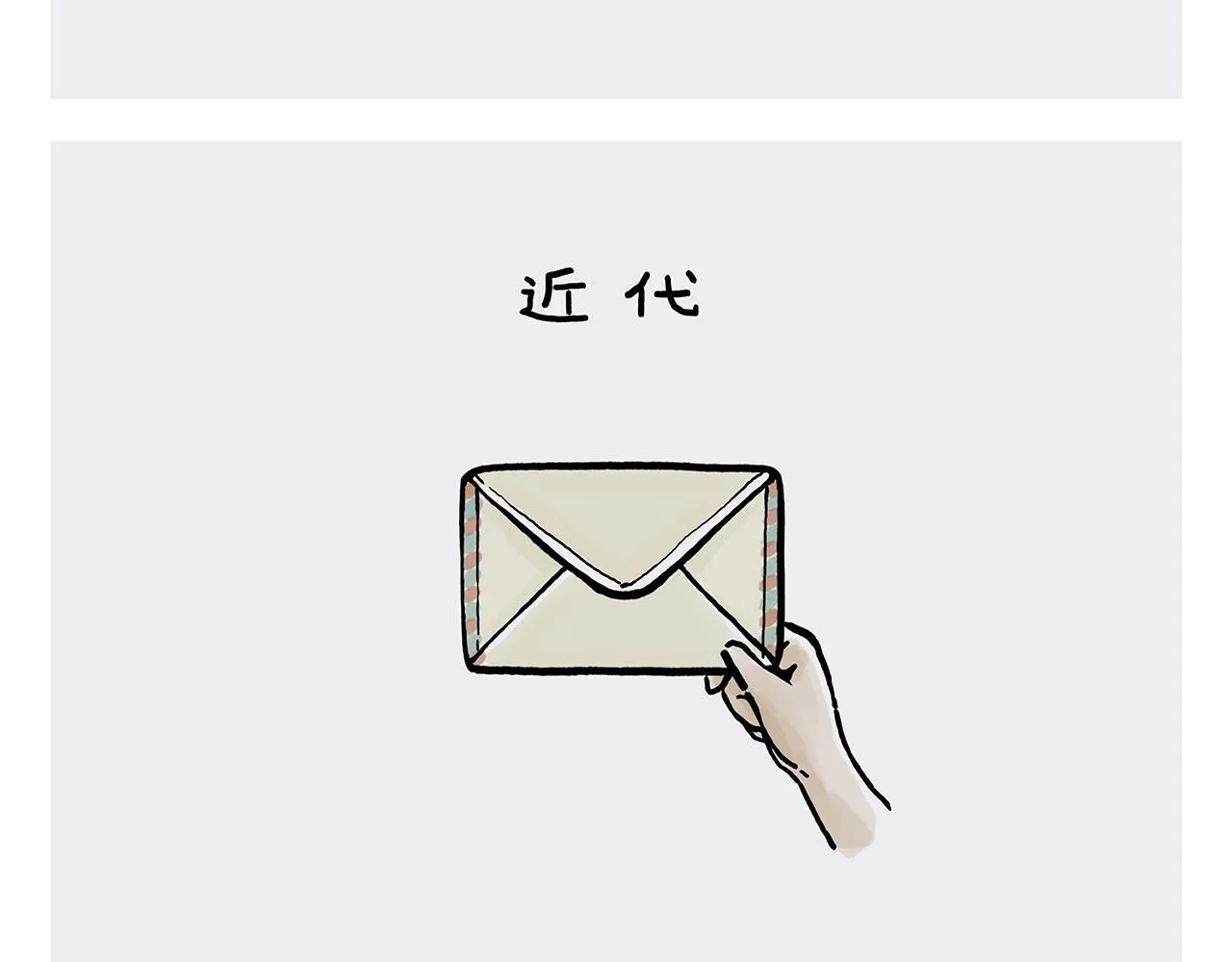 第357话 猪八戒结婚 第11页