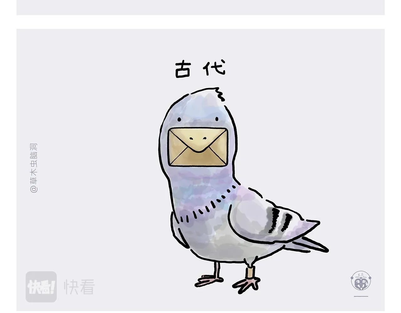 第357话 猪八戒结婚 第12页