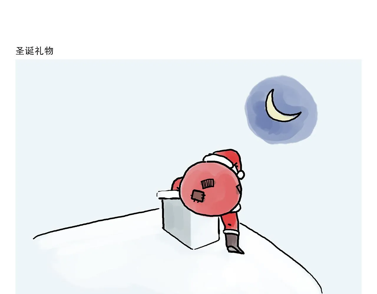 第357话 猪八戒结婚 第14页