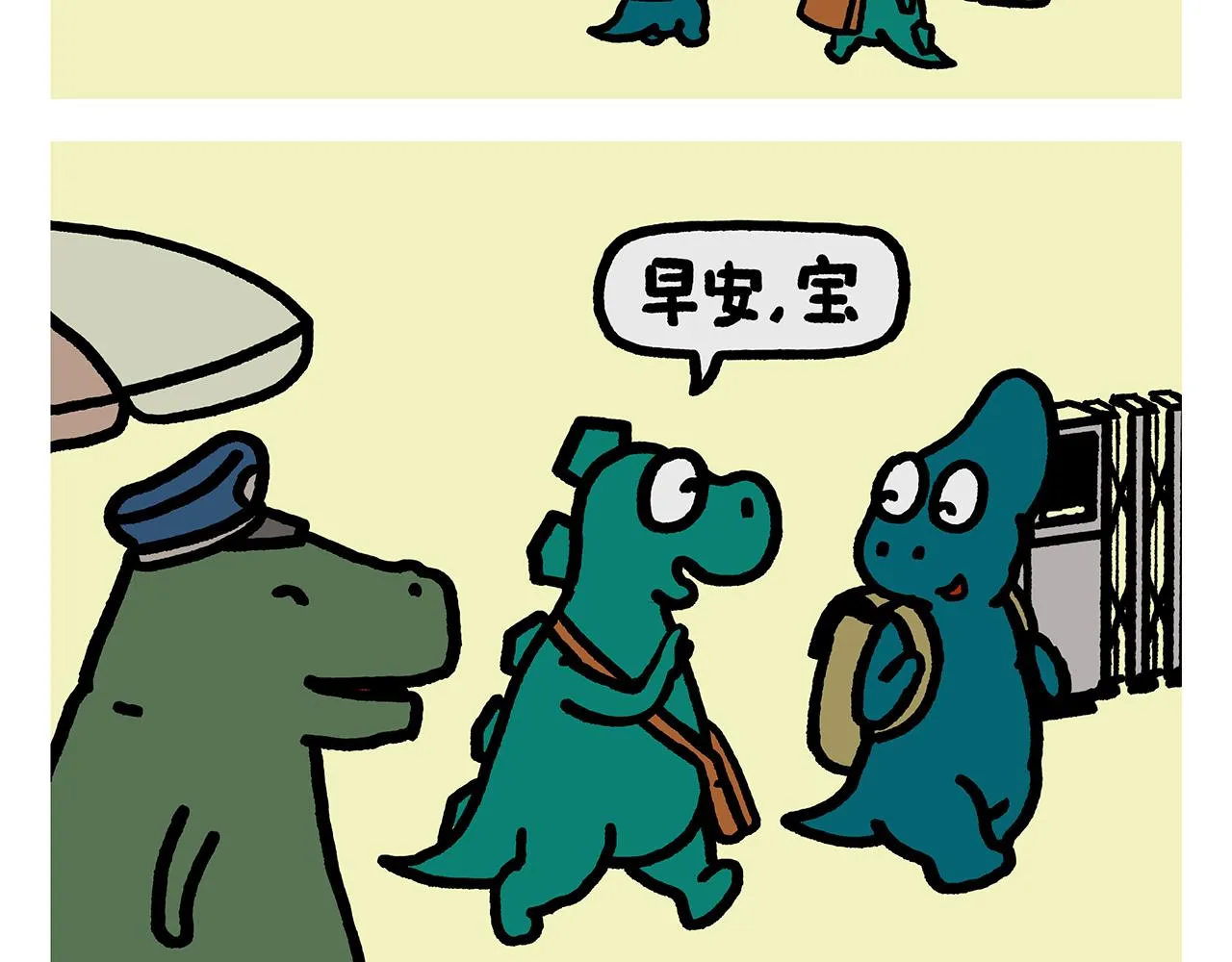 第357话 猪八戒结婚 第19页
